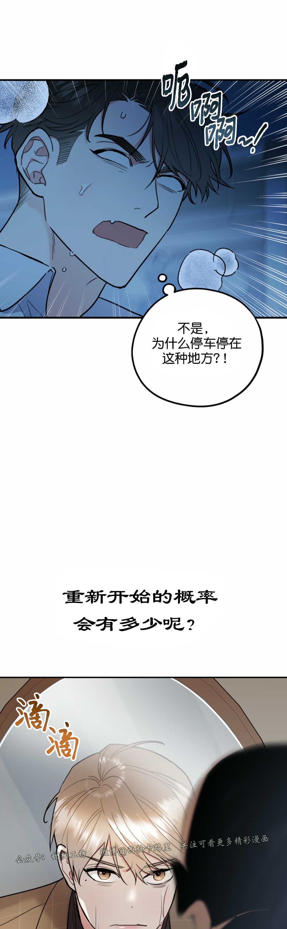 第27话2