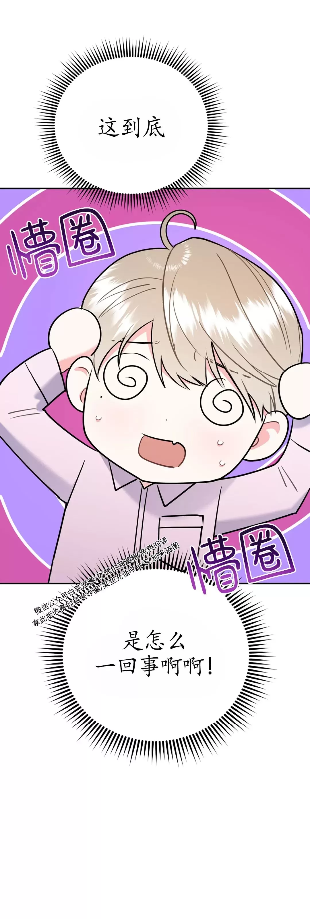 第33话3