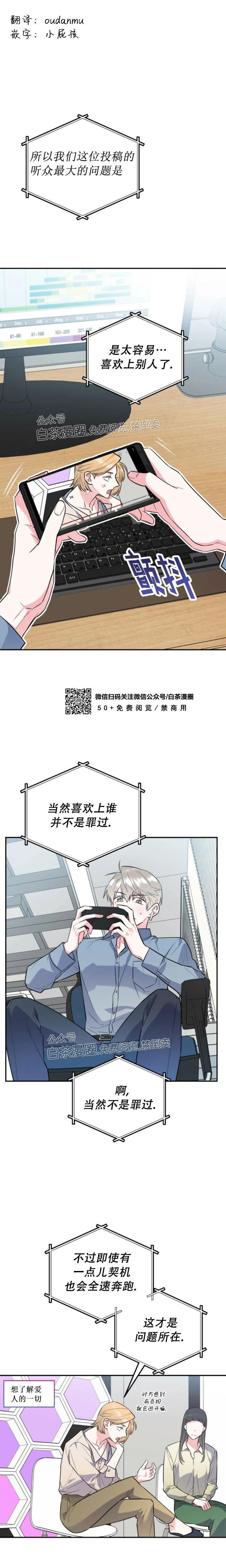 你我之间绝无可能漫画完结没有漫画,第11话1图