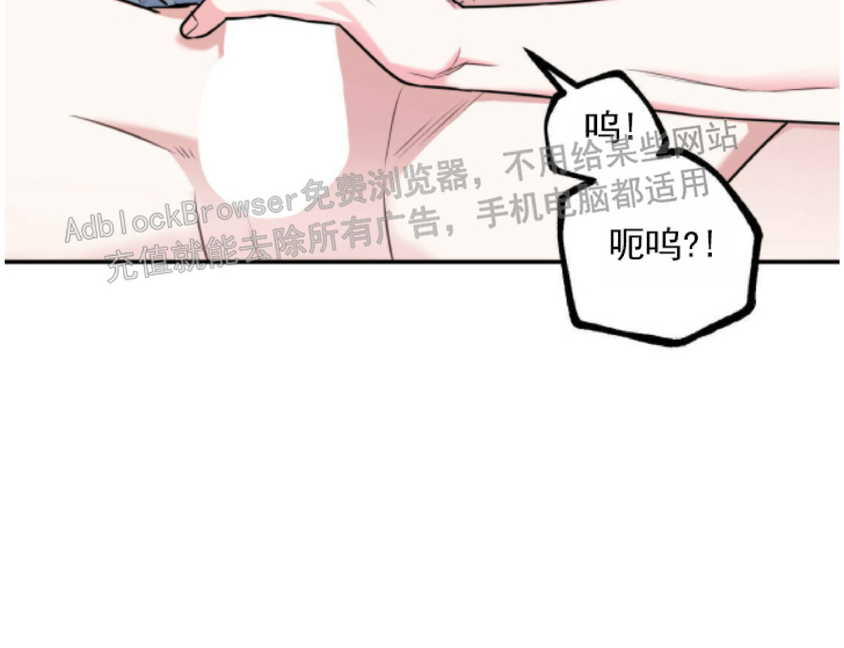 你我之间绝无可能第二季有几章漫画,第14话4图