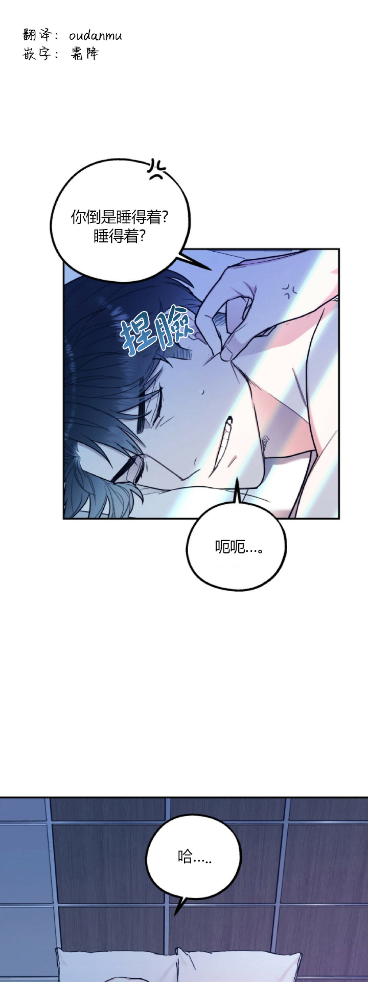 你我之间绝无可能/我们不该这样下拉式漫画,第9话2图