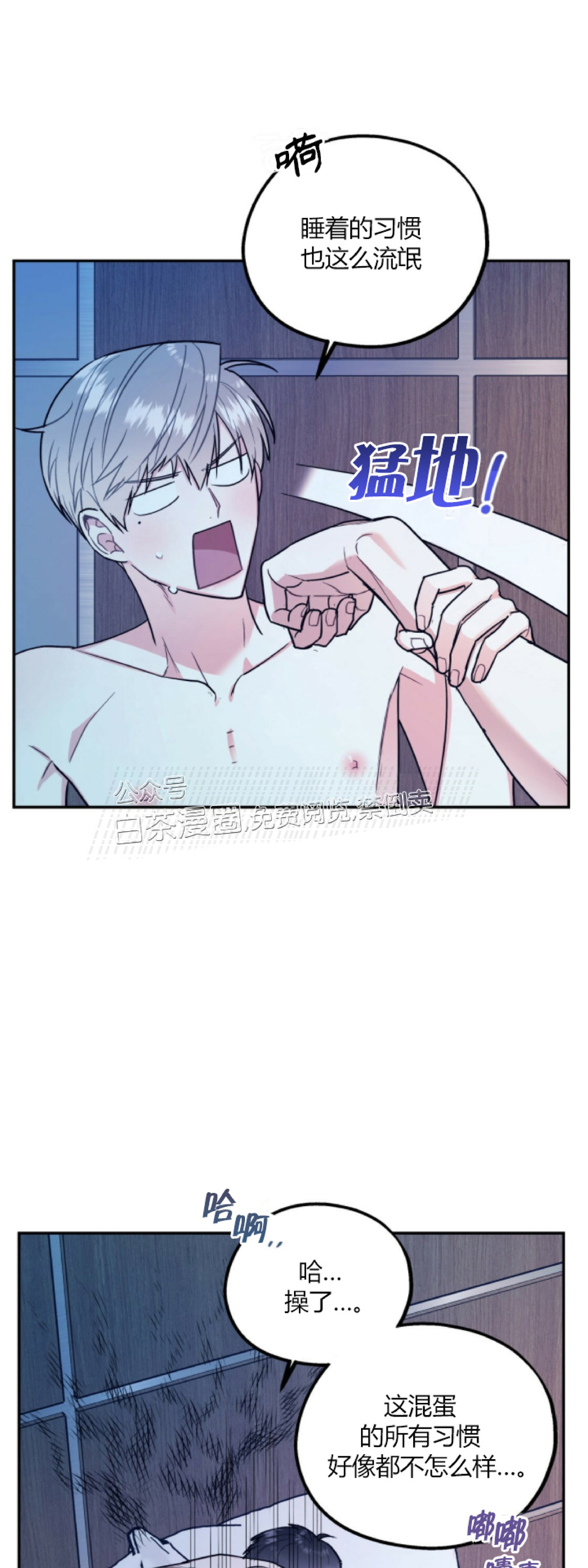 你我之间绝无可能/我们不该这样下拉式漫画,第9话4图
