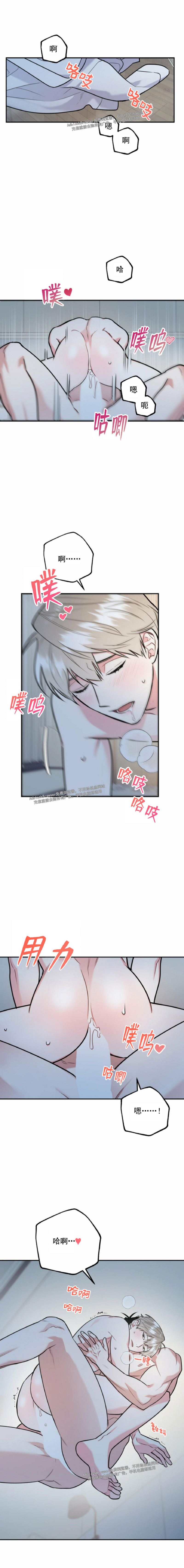 你我之间绝无可能/我们不该这样下拉式漫画,第22话1图