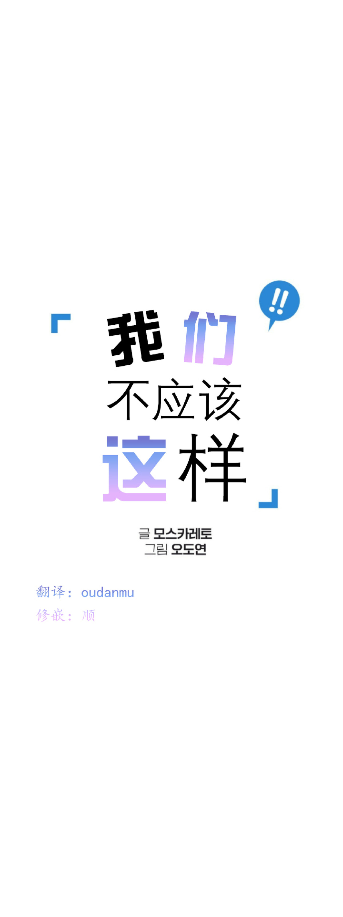第10话0