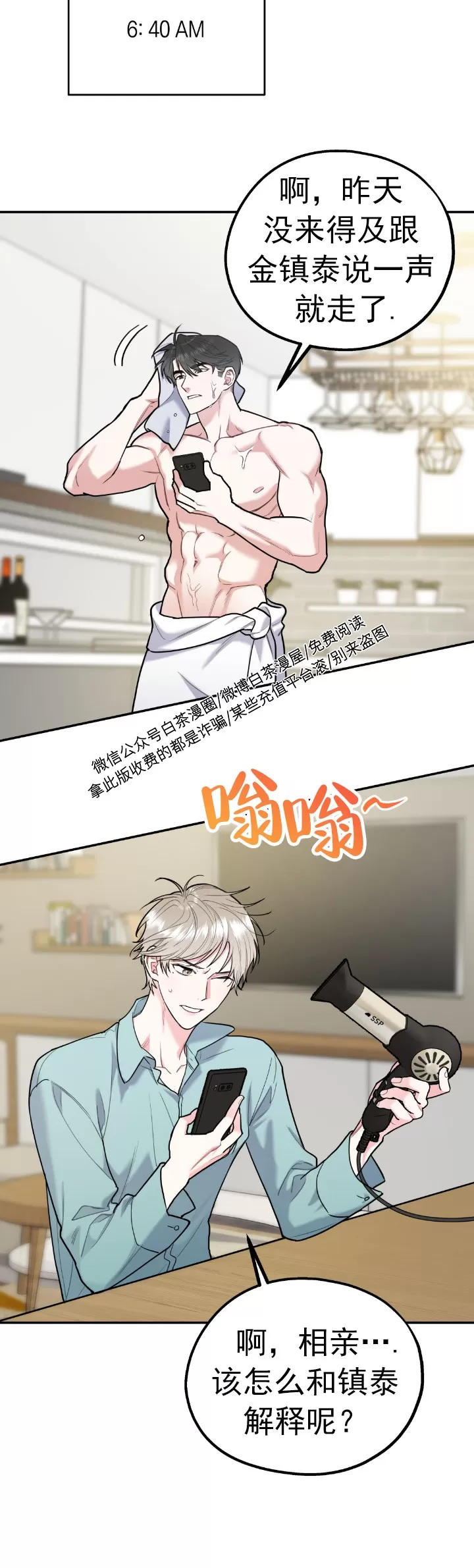 第29话3