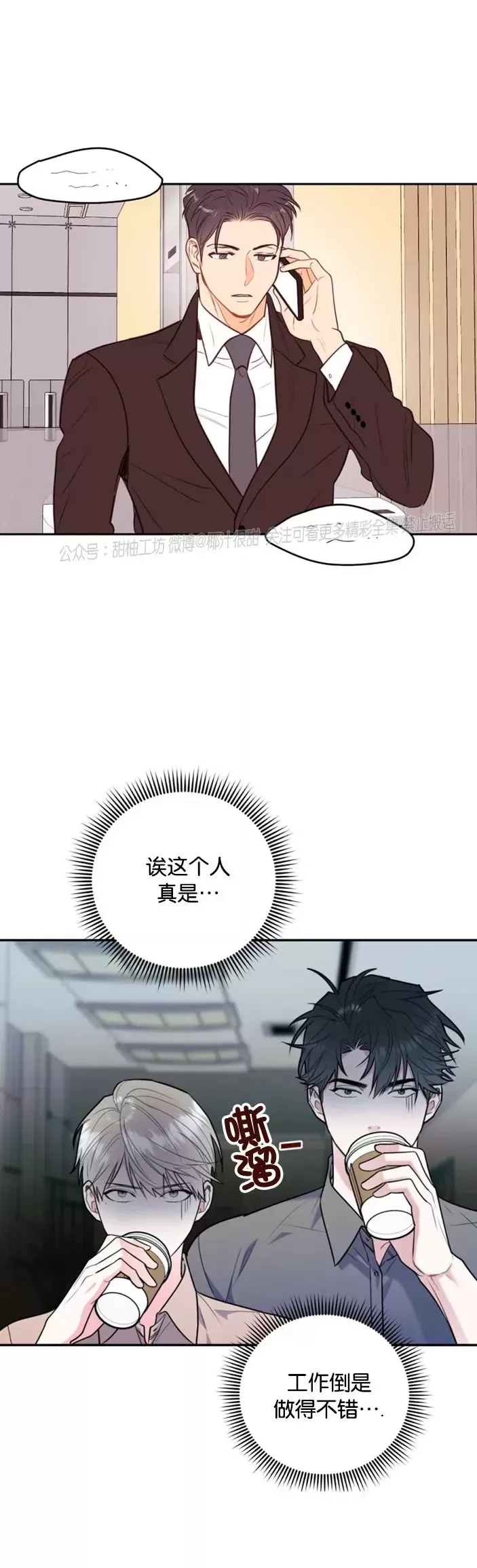 你我之间绝无可能漫画完结没有漫画,愚人节特篇5图