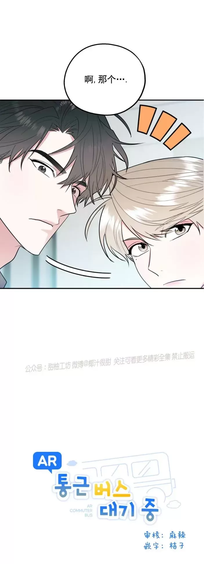 你我之间绝无可能漫画完结没有漫画,愚人节特篇2图