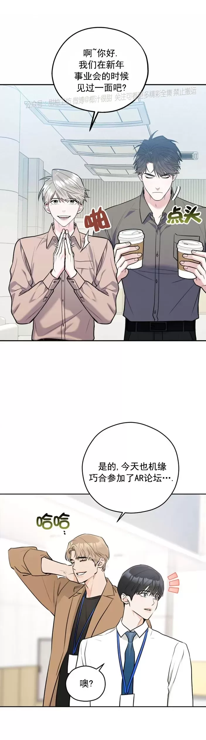 你我之间绝无可能漫画完结没有漫画,愚人节特篇4图