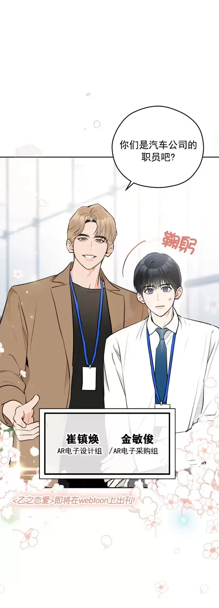 你我之间绝无可能漫画完结没有漫画,愚人节特篇3图