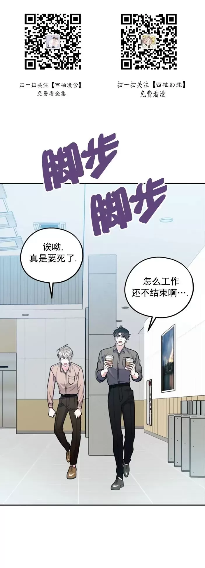 你我之间绝无可能漫画完结没有漫画,愚人节特篇1图