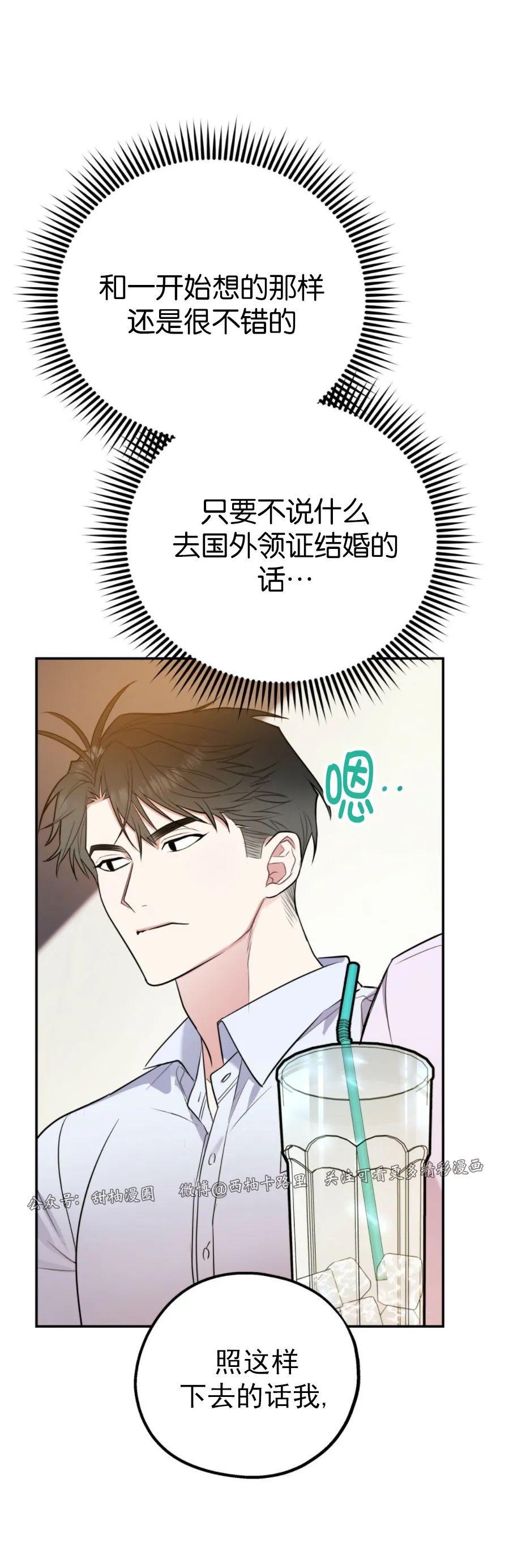 第25话4
