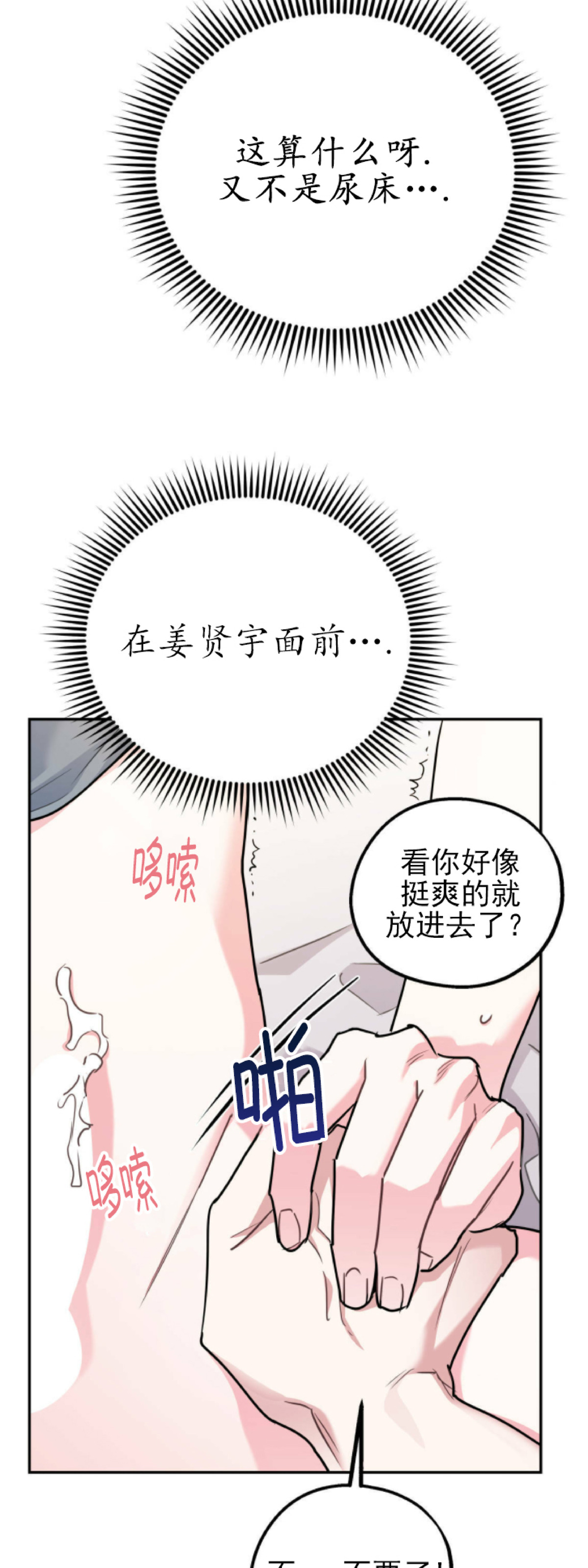 第15话3