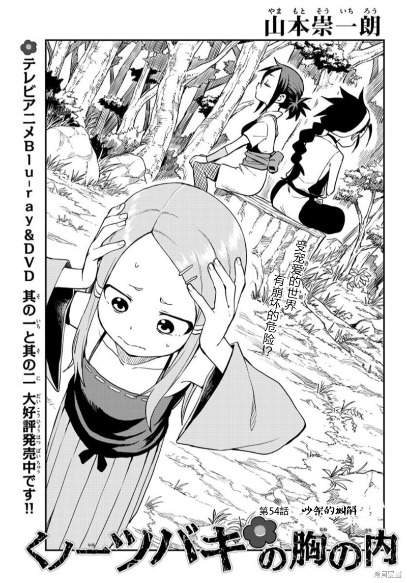 第54话 试看版0