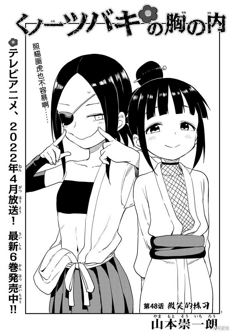 第48话 试看版0