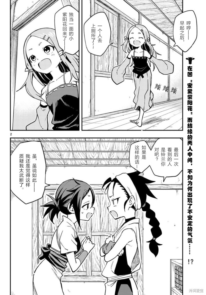 第54话 试看版1