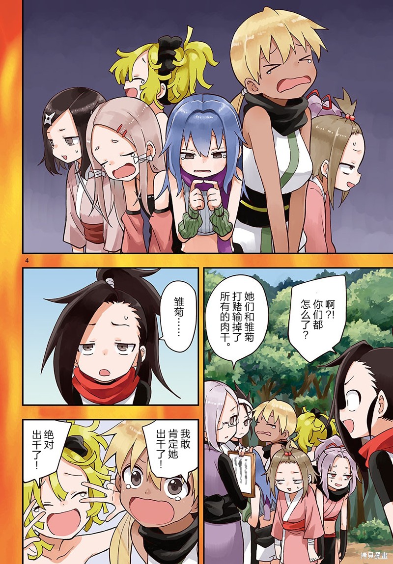 第50话 试看版2