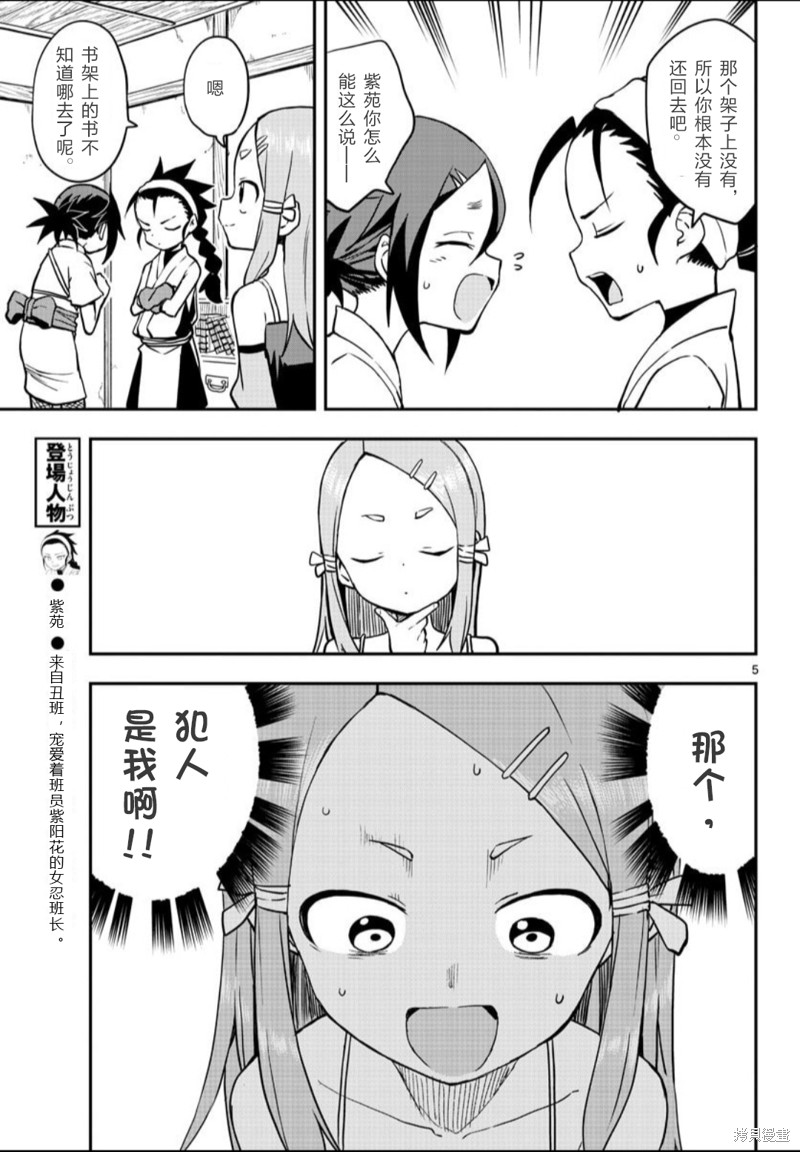 第54话 试看版4