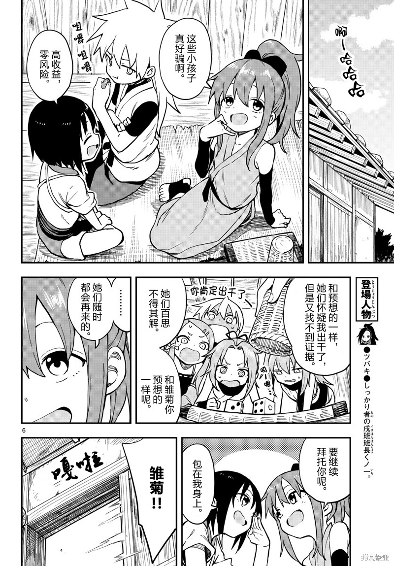 第50话 试看版4