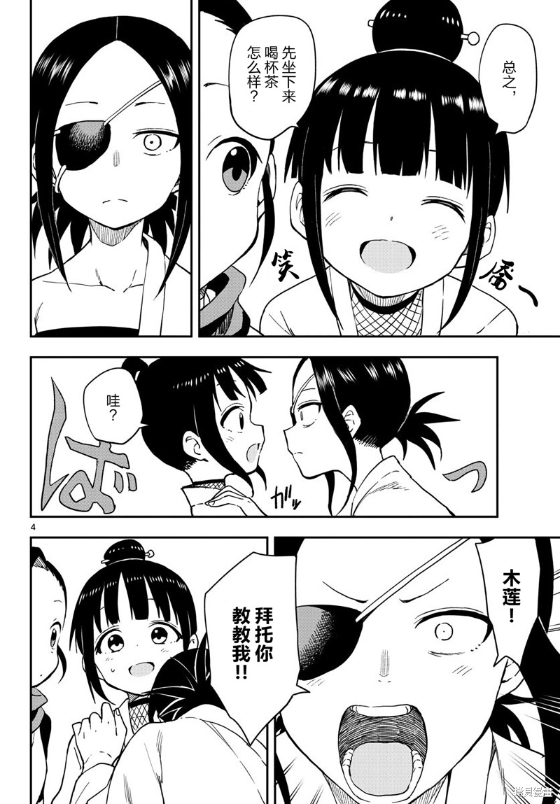 第48话 试看版3