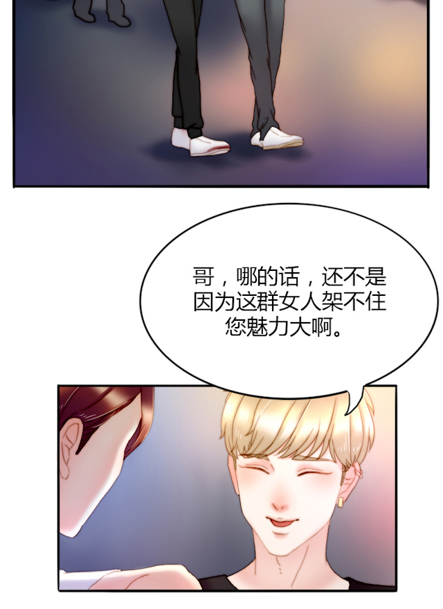 渣渣军漫画,第7话4图