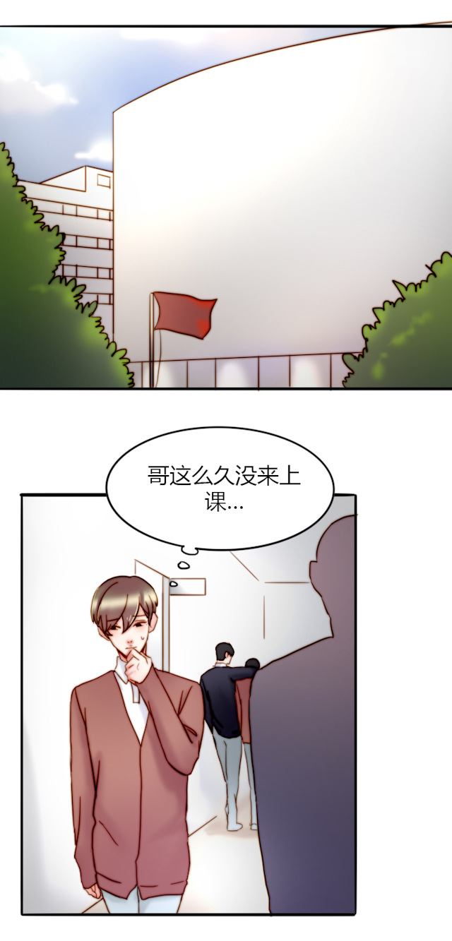 渣渣军漫画,第25话2图