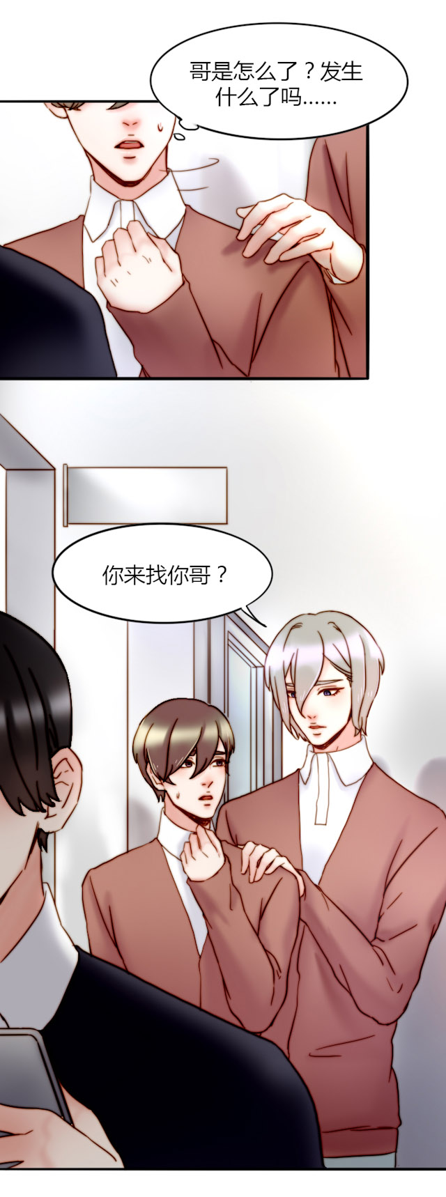 渣渣军漫画,第25话5图