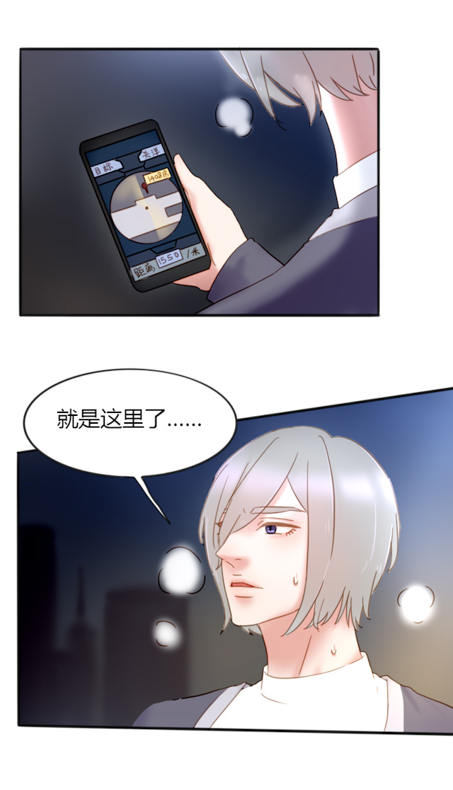 渣渣辉第五人格漫画,第35话2图