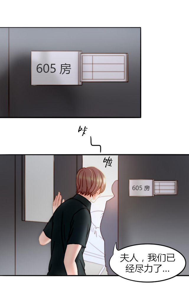 渣渣表情包漫画,第12话2图