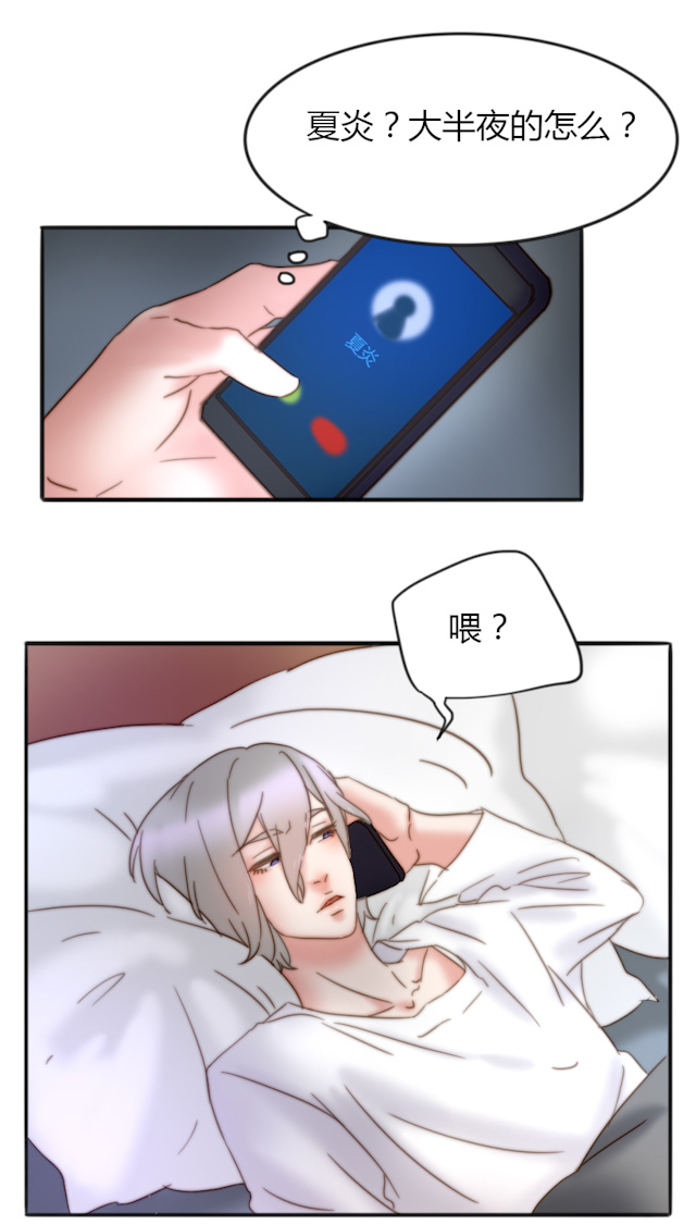 渣渣的克星漫画在哪看漫画,第33话5图