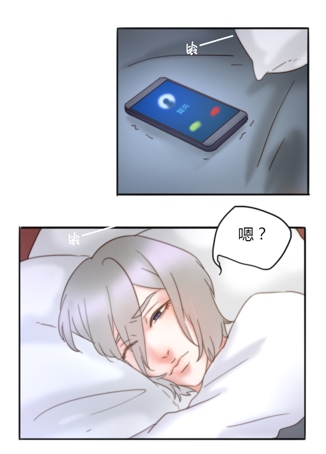 渣渣的克星漫画在哪看漫画,第33话3图