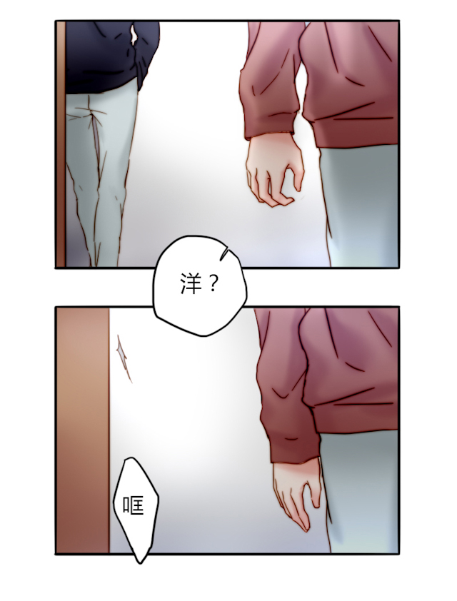 渣渣的真实含义漫画,第26话5图