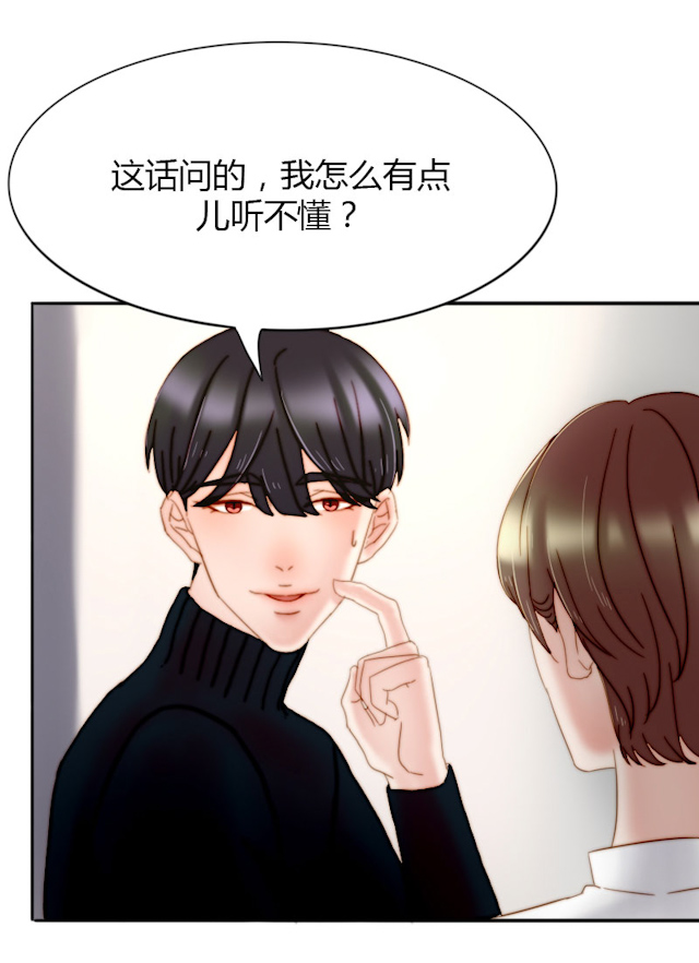 渣渣辉第五人格漫画,第15话3图