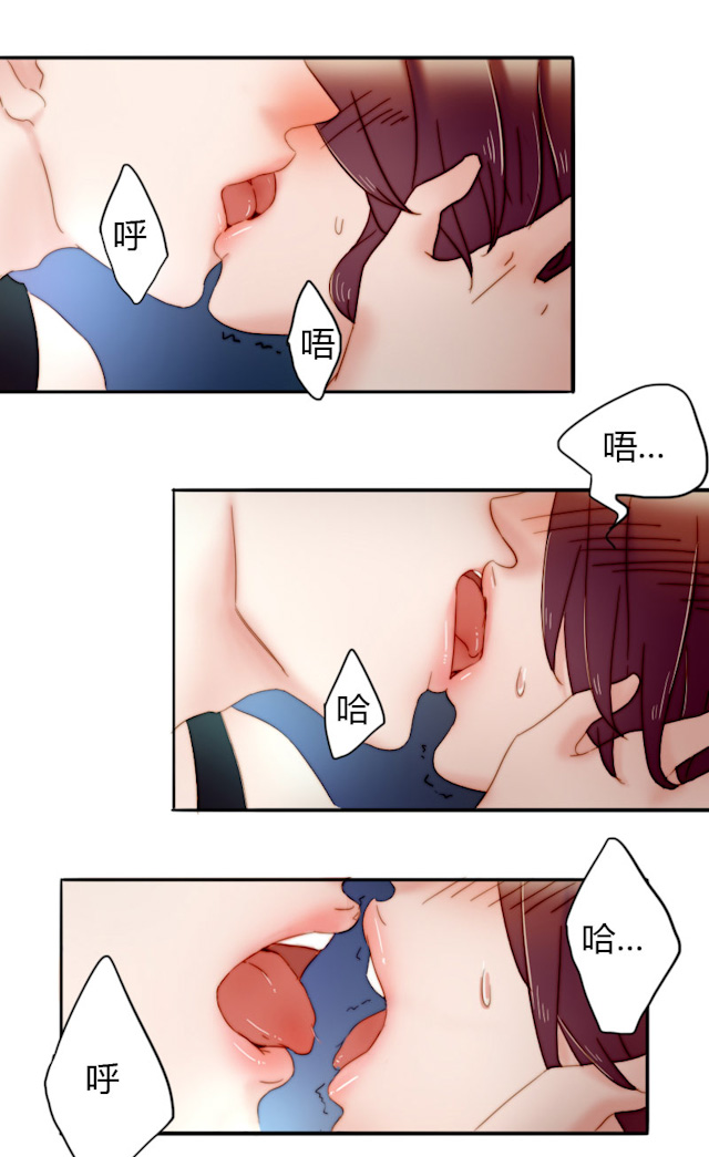 渣渣的真实含义漫画,第14话2图
