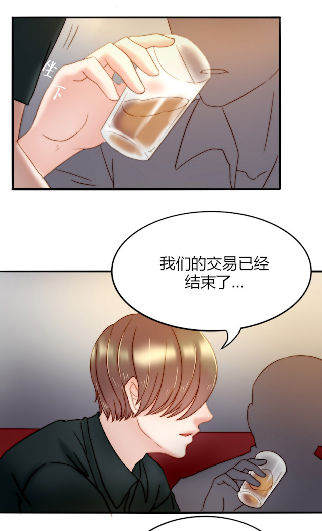渣渣的较量漫画,第11话3图