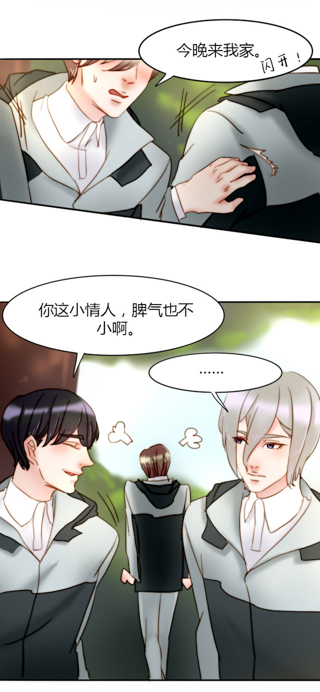 渣渣辉第五人格漫画,第20话5图