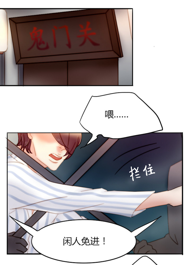 渣渣瓜漫画,第13话2图
