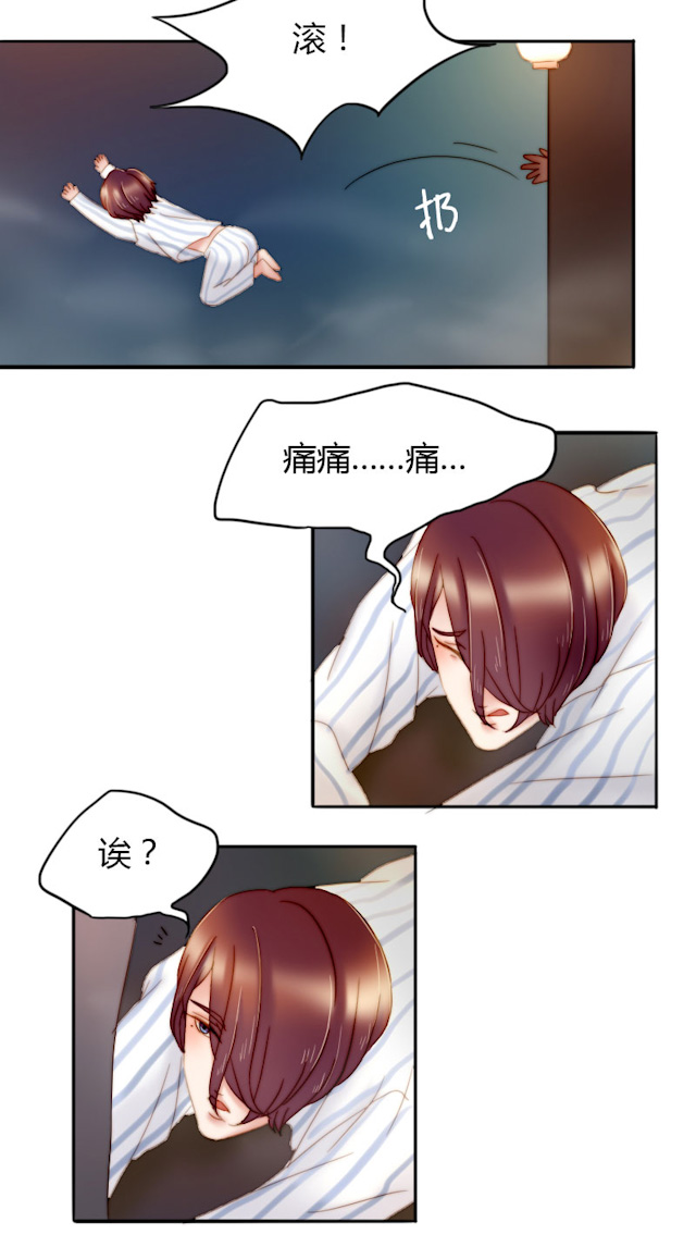 渣渣瓜漫画,第13话4图