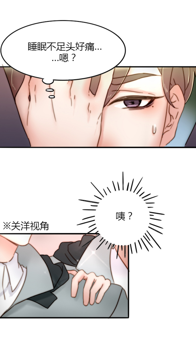 渣渣辉第五人格漫画,第23话2图