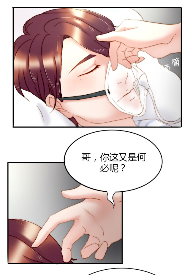 渣渣辉漫画,第10话4图