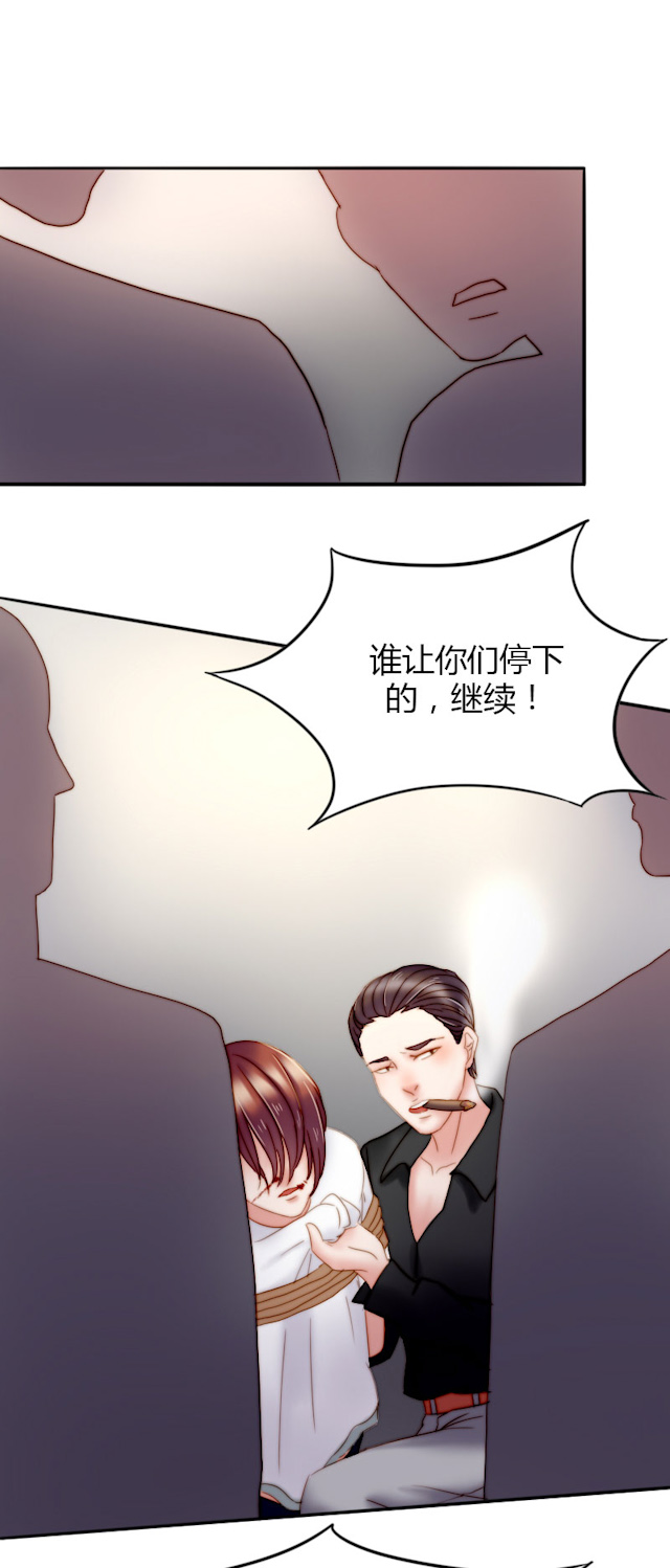 渣渣表情包漫画,第9话2图