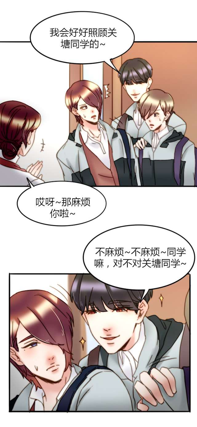 渣渣的真实含义漫画,第24话5图