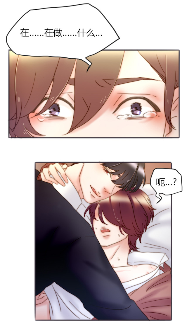 渣渣龟的天敌是什么漫画,第31话5图