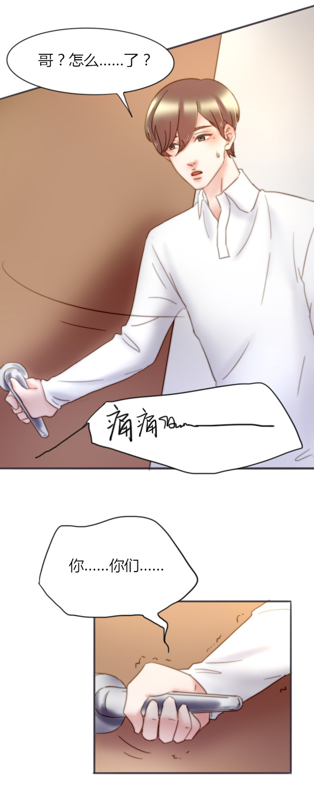 渣渣龟的天敌是什么漫画,第31话3图