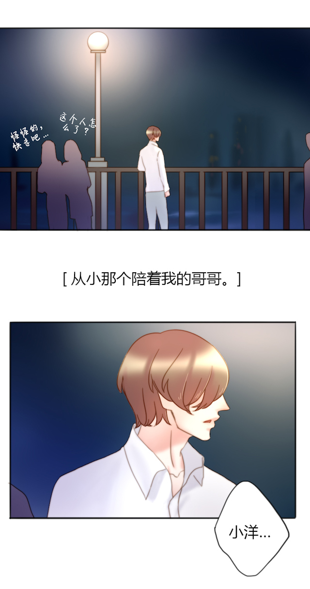 渣渣辉第五人格漫画,第32话4图