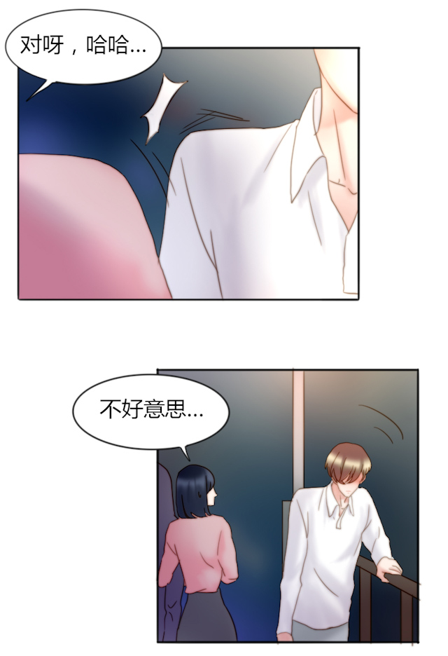 渣渣辉第五人格漫画,第32话3图