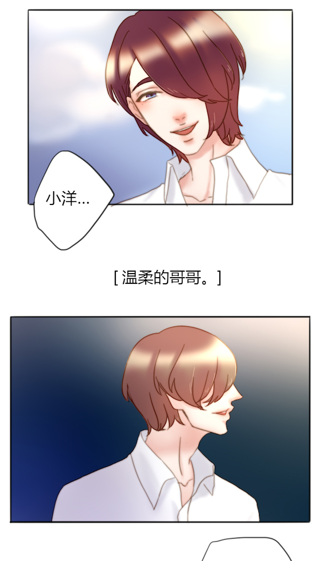 渣渣辉第五人格漫画,第32话5图
