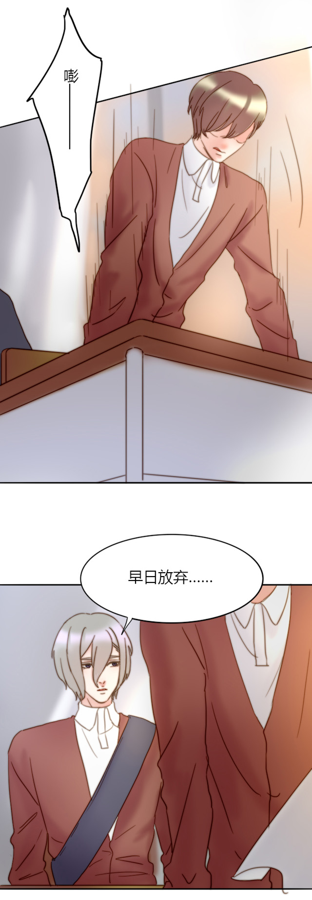 渣渣瓜漫画,第28话2图
