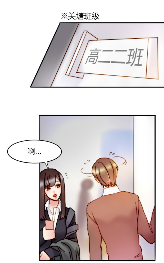 渣渣辉第五人格漫画,第27话4图