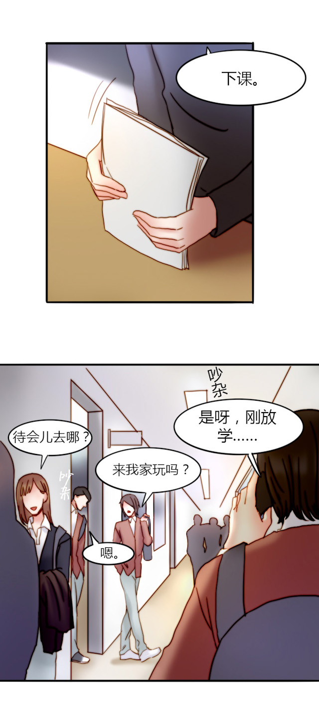 渣渣辉第五人格漫画,第27话3图