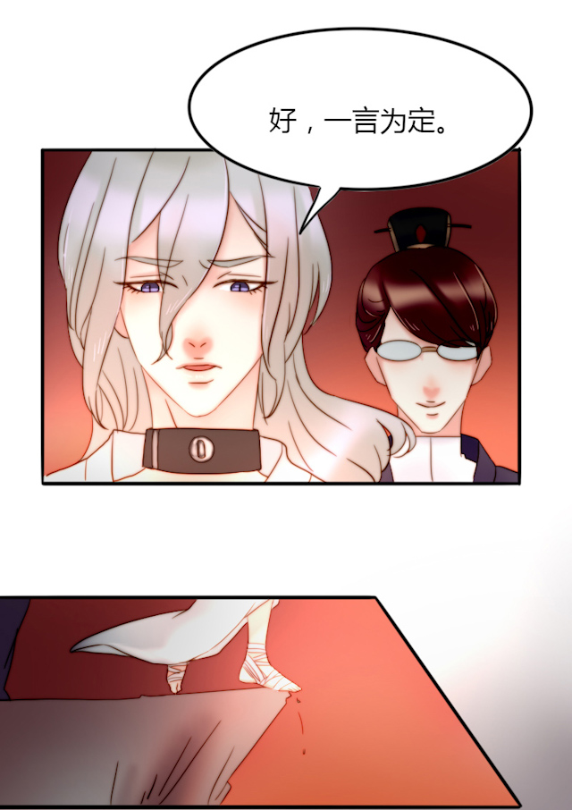 渣渣龟的天敌是什么漫画,第19话5图